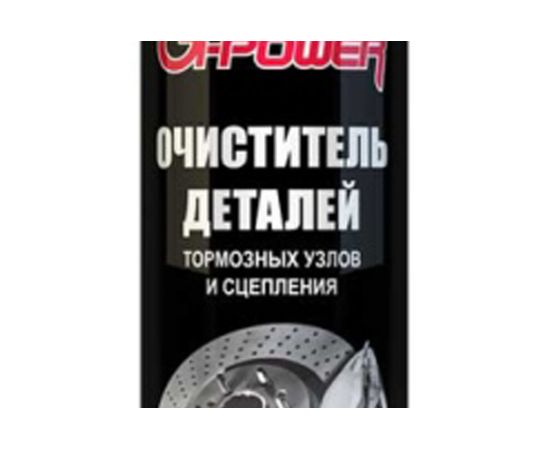 Очиститель тормозов и сцеплений G-POWER 650мл GP-500N 