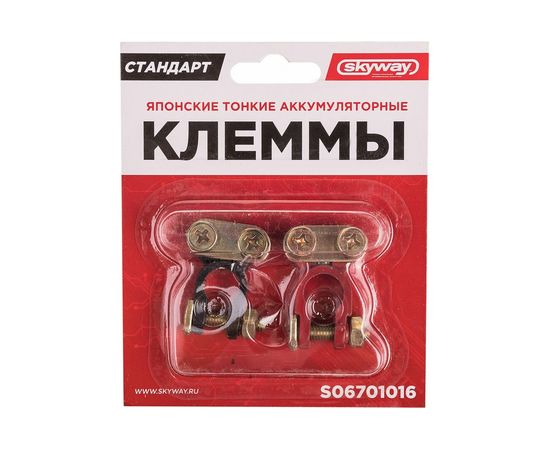 Японские тонкие клеммы SKYWAY алюминиевые 016 S06701016 