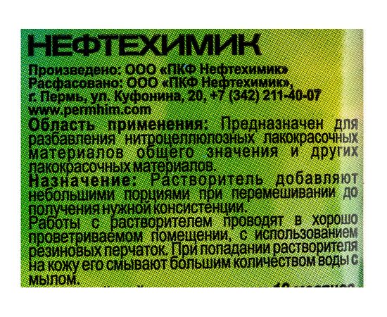 Растворитель НЕФТЕХИМИК 646 3л 6463000 