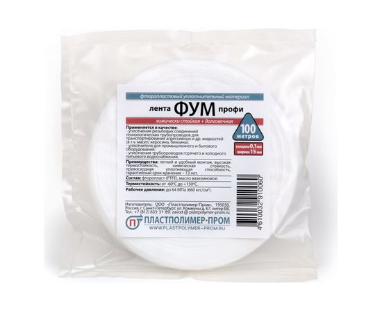 ФУМ лента Пластполимер-Пром Профи, 0,1х15 мм, 100 м ЗВ-00001594 