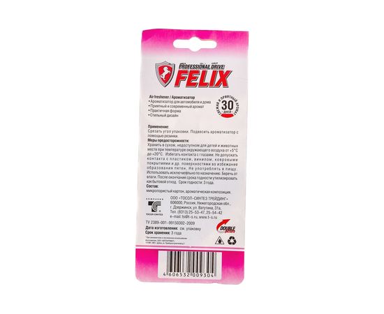 Бумажный ароматизатор FELIX подвесной, жевательная резинка 411040102 – изображение 2