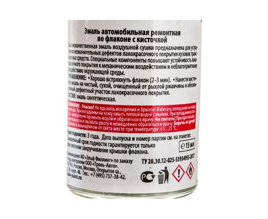 Автомобильная ремонтная эмаль KUDO с кисточкой "Hyundai D01 Черная" металлик 15мл 72355 11605111 – изображение 2