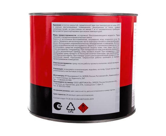 Грунт-эмаль по ржавчине Hammerton 3 в 1 красный 1.9 кг 6 205555 – изображение 2