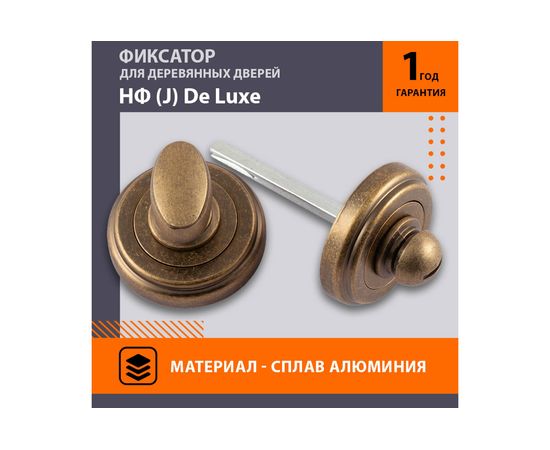 Накладка под фиксатор НОРА-М НФ J застар. бронза 7510 – изображение 2