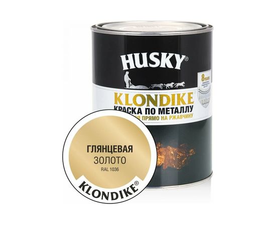 Краска по металлу HUSKY KLONDIKE (глянцевая; золото RAL 1036; 0.9 л) 25613 – изображение 2