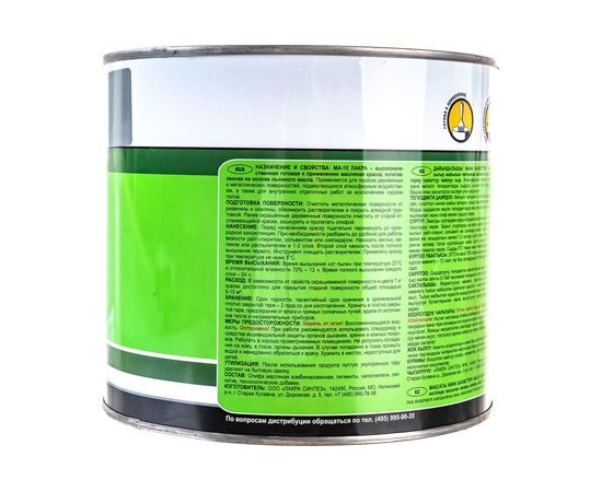 Краска Лакра МА-15 серая, 1.9 кг Лк-00004622 – изображение 3