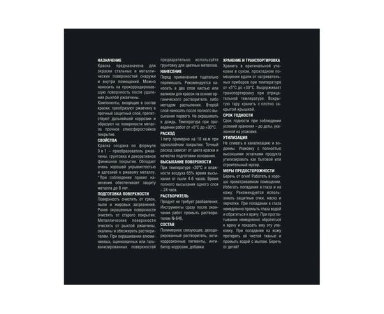 Краска по металлу HUSKY KLONDIKE (глянцевая; золото RAL 1036; 0.9 л) 25613 – изображение 3