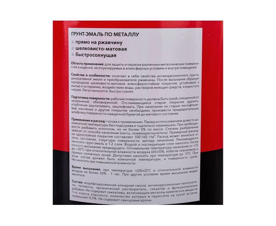 Грунт-эмаль по ржавчине Hammerton 3 в 1 красный 1.9 кг 6 205555 – изображение 3