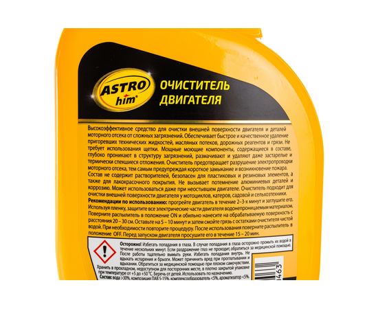 Очиститель двигателя ASTROhim АС-385 спрей, 500 мл 7040 – изображение 3