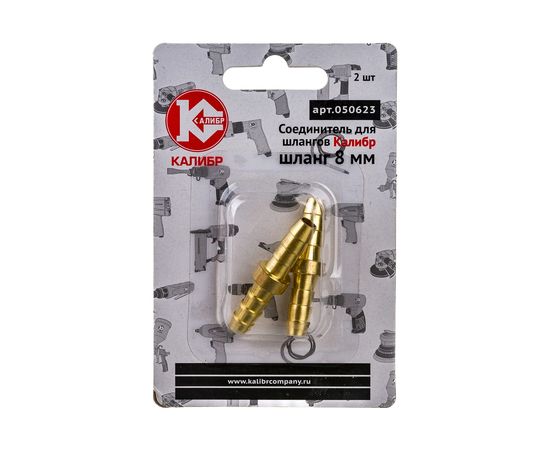 Соединитель для шлангов 8 мм Калибр 00000050298 – изображение 3