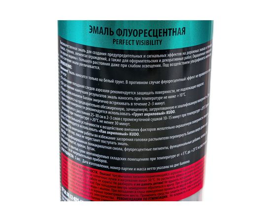Флуоресцентная эмаль KUDO оранжево-красная 57556 – изображение 3
