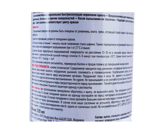 Краска-спрей ABRO MASTERS № 16 белый глянец, 400 мл SP-016 – изображение 3