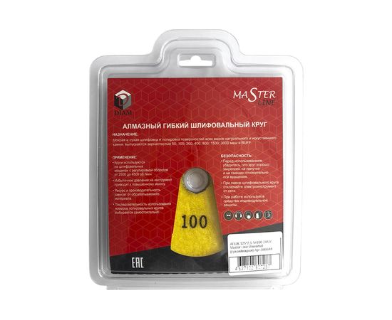 Круг алмазный гибкий шлифовальный АГШК Master Line Universal №100 (125х2.5 мм) DIAM 000644 – изображение 4