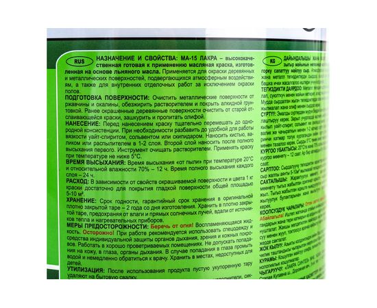 Краска Лакра МА-15 серая, 1.9 кг Лк-00004622 – изображение 4