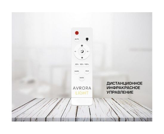 Управляемый светодиодный светильник Avrora Light AF85WH48WD400 – изображение 4