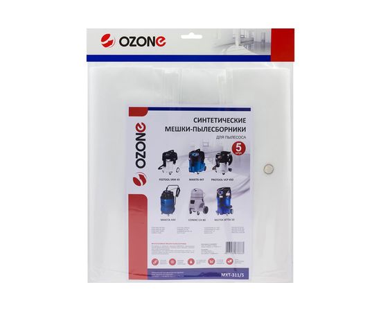 Мешок-пылесборник turbo синтетический 5 шт. (до 72 л) OZONE MXT-311/5 – изображение 4