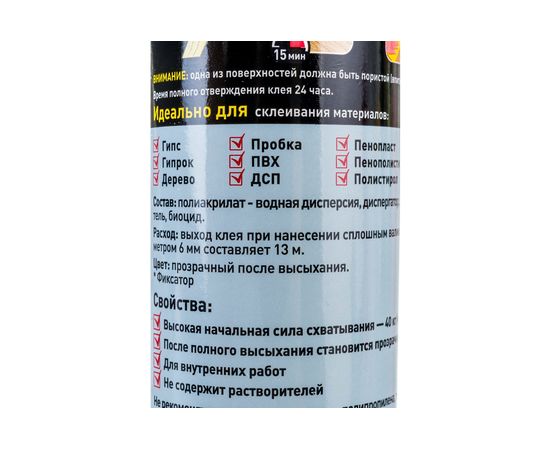 Универсальный клей Момент Кристалл 265 г Б0047042 – изображение 4