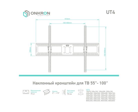 Кронштейн ONKRON UT4 – изображение 5