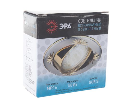 Светильник ЭРА KL3A SS/G литой круг. пов. с гравир MR16,12V/220V, 50W сатин серебро/золото C0043663 – изображение 5