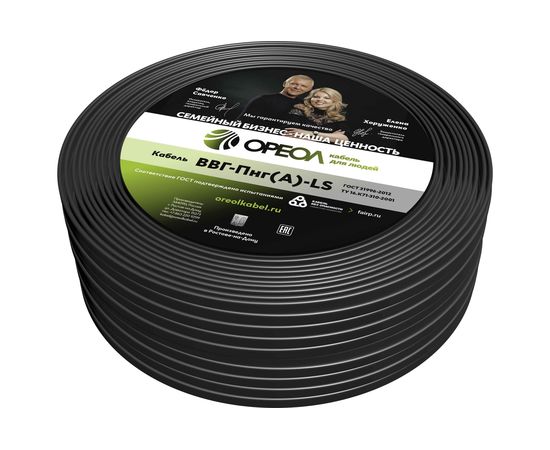 Кабель ОРЕОЛ ВВГп-НГ А LS 3х1,5 мм ГОСТ 100 м 71791 – изображение 5