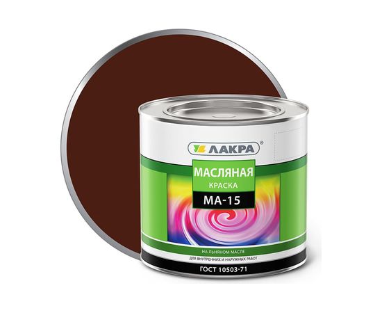 Краска Лакра МА-15 сурик, 1.9 кг 90001968162 