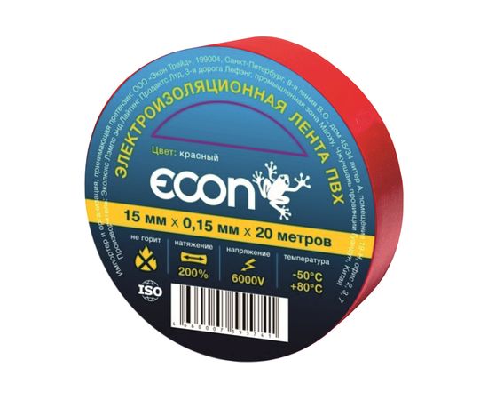 Изолента Econ 15 мм х 20 м, 0,15 мм, красный 15201503 