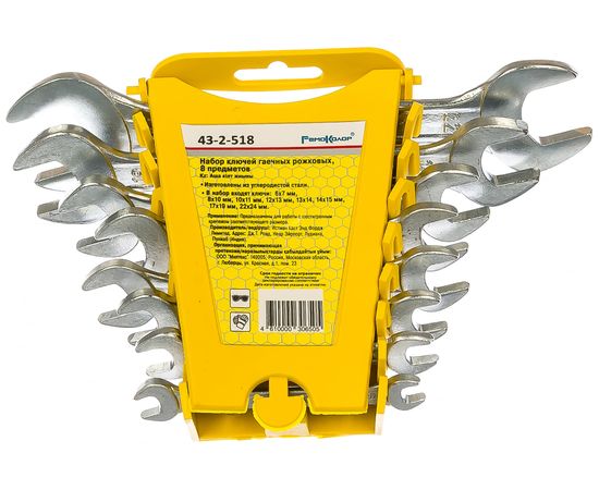 Набор гаечных рожковых ключей РемоКолор, углеродистая сталь, 8 предметов 43-2-518 