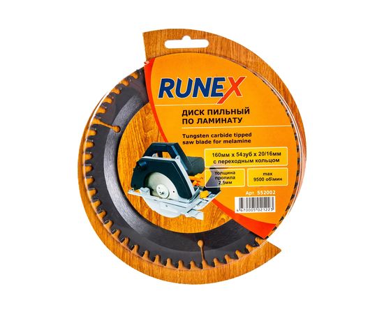 Диск пильный по ламинату (160х20/16 мм; Z54) Runex 552002 