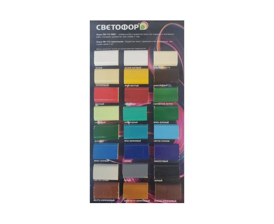 Эмаль Светофор СТАНДАРТ ПФ-115 черная, 20 кг ЗОР00003695 – изображение 2