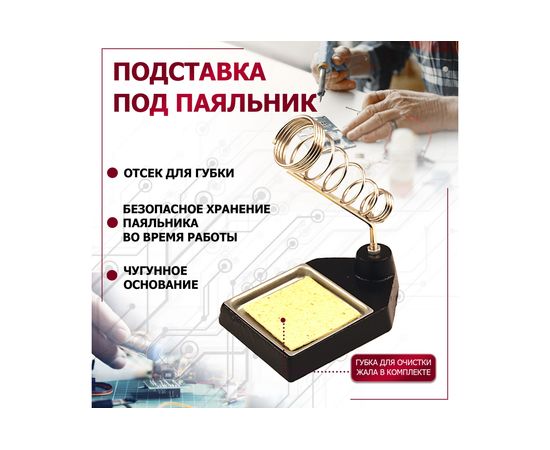 Подставка под паяльник Чугун квадрат ZD-10C REXANT 12-0308 – изображение 2