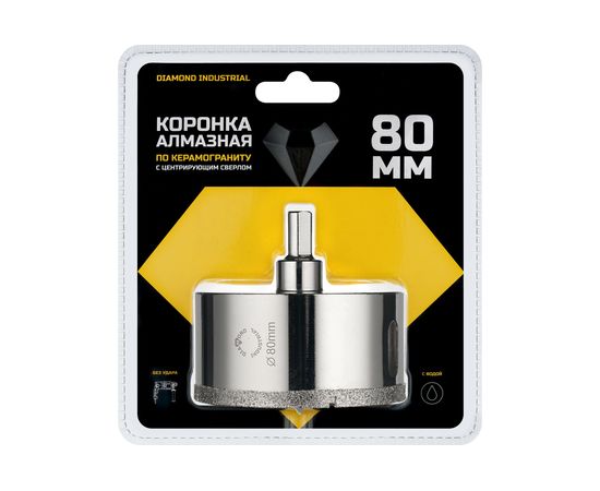 Коронка алмазная по керамограниту и керамике с центрирующим сверлом 80 мм Diamond Industrial DIDCSC080 – изображение 3