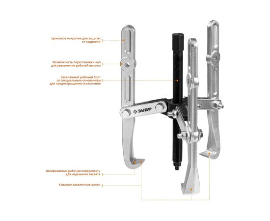 Шарнирный съемник, 3-захватный с удлиненными захватами, 275 мм, ЗУБР Профессионал 43319-275 – изображение 3