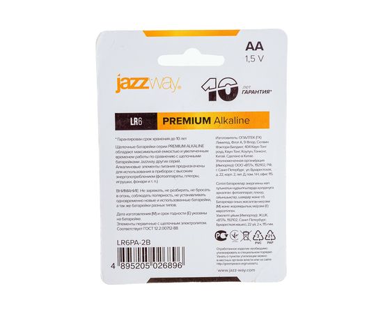 Алкалиновая батарейка JazzWay LR6 PREMIUM Alkaline BL-2 5026896 – изображение 4