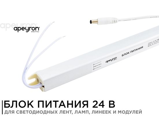 Блок питания Apeyron 24В, 72Вт, IP20, 170-264В, 3А, алюминий, суперслим, серебро / 03-98 – изображение 5