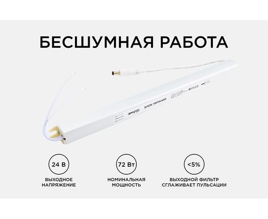 Блок питания Apeyron 24В, 72Вт, IP20, 170-264В, 3А, алюминий, суперслим, серебро / 03-98 – изображение 6