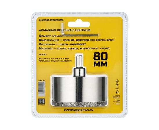 Коронка алмазная по керамограниту и керамике с центрирующим сверлом 80 мм Diamond Industrial DIDCSC080 – изображение 6
