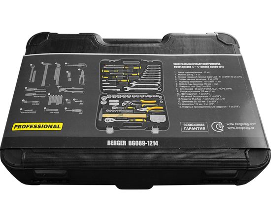 Набор инструментов 89 предметов Berger BG BG089-1214 – изображение 7