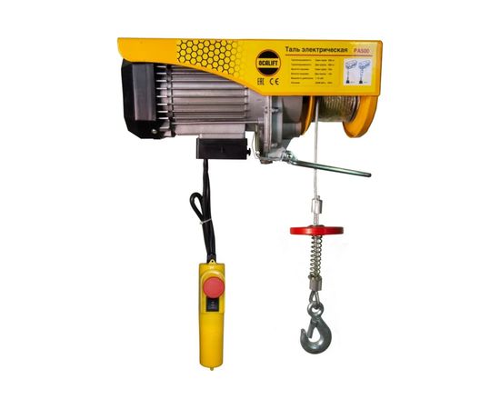 Электрическая мини-таль OCALIFT РА250/500 oca1105012 