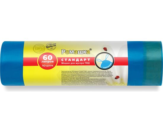 Мешки для мусора в рулоне с завязками (60 л, 10 шт, синие, ПВД, 25 мкм, 60х68 см) Ромашка ЗВС6010С 