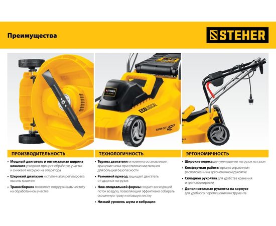 Сетевая газонокосилка STEHER LMC-42-2000 – изображение 13