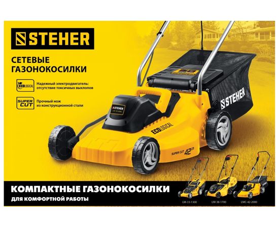 Сетевая газонокосилка STEHER LMC-42-2000 – изображение 15