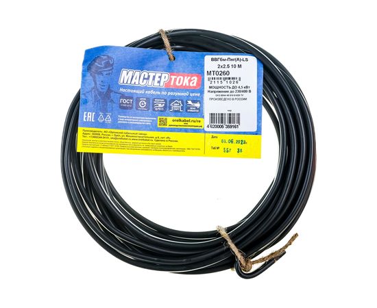Кабель Мастер Тока ВВГбм-ПнгA-LS, 2x2.5, черный, 10м МТ0260 – изображение 2