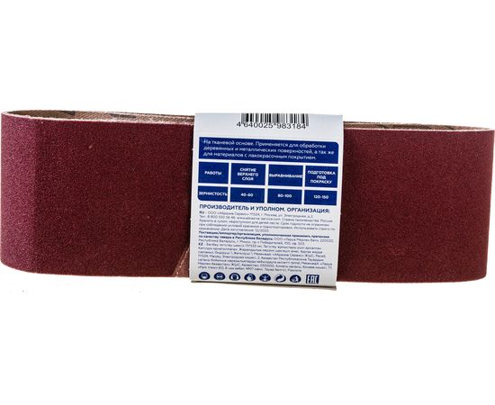 Лента (3 шт; 75x533 мм; P120) Flexione 50001192 – изображение 2