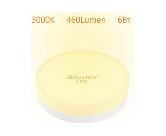 Светодиодная лампа Sholtz 6Вт GX53 3000K 220В LGX3098 – изображение 2