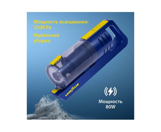 Автомобильный пылесос Goodyear GY-VC-02 GY000192 – изображение 2