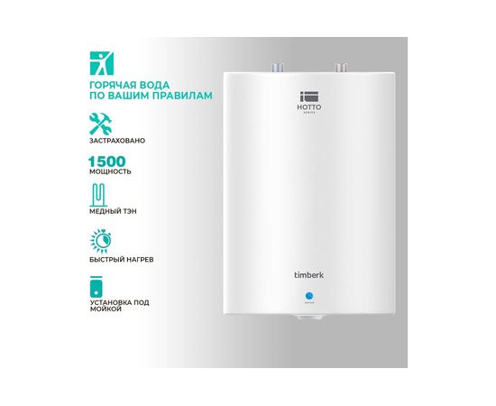 Электрический накопительный водонагреватель Timberk SWH ME1 10 VU – изображение 3