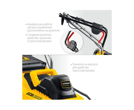 Сетевая газонокосилка STEHER LMC-42-2000 – изображение 3