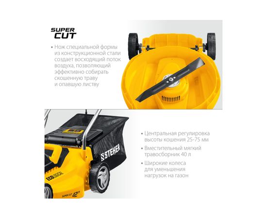 Сетевая газонокосилка STEHER LMC-42-2000 – изображение 4