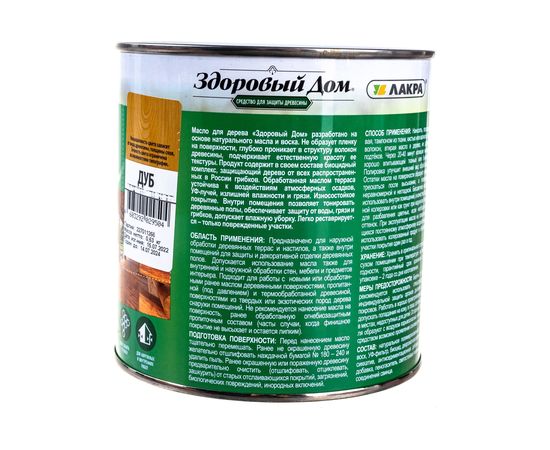 Масло для террас и деревянных полов Здоровый Дом дуб 0,75 л Лк-00009559 – изображение 6