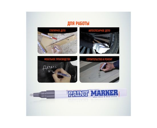 Маркер краска Munhwa SPM-06 серебро 2 мм – изображение 6